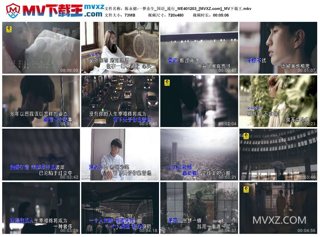 陈永健-一梦余生_国语_流行_ME401203